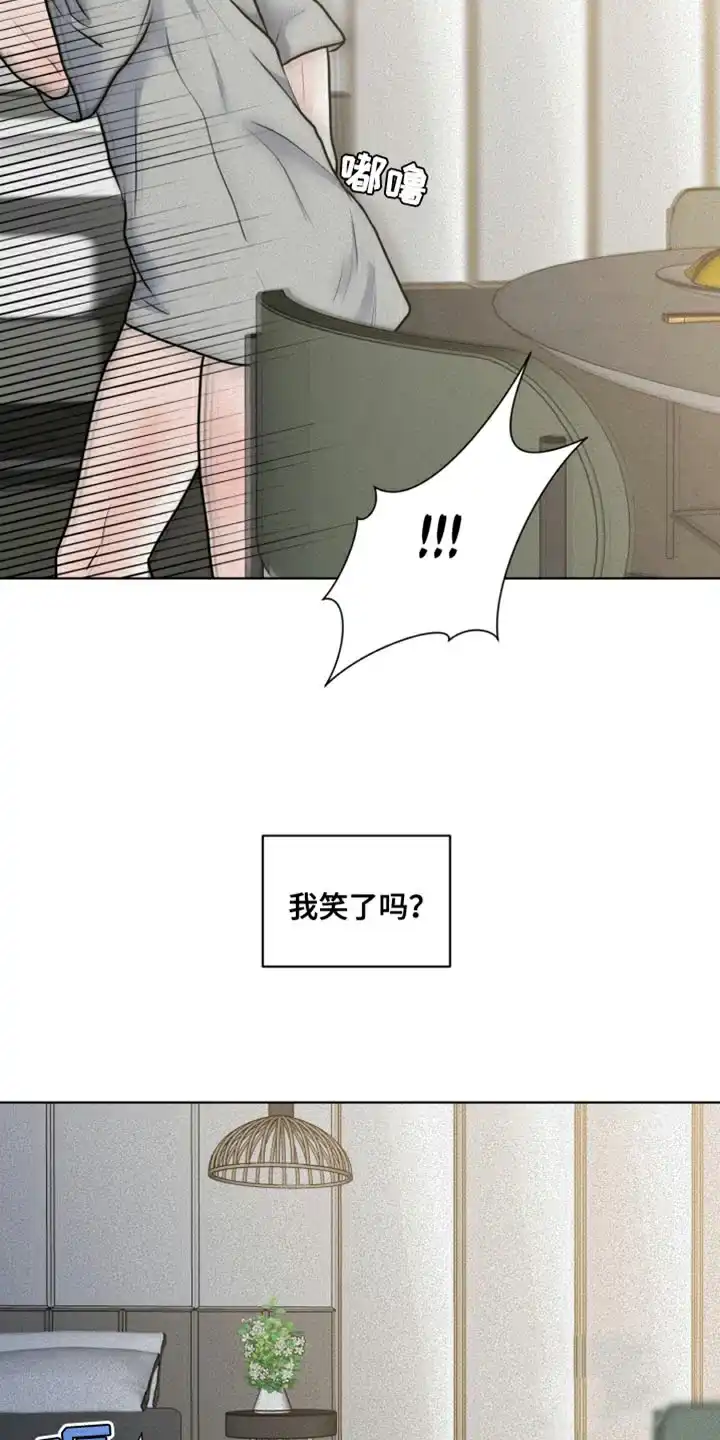 《为我祈祷》第41话 第8页