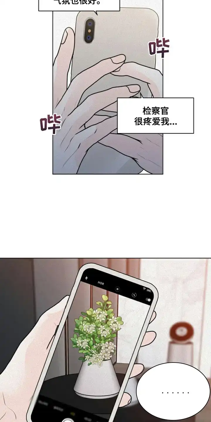 《为我祈祷》第41话 第13页