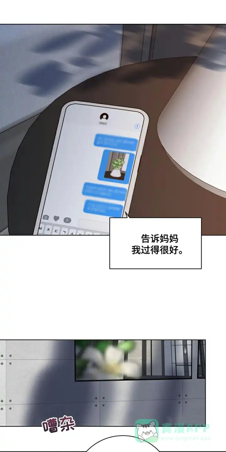 《为我祈祷》第41话 第16页