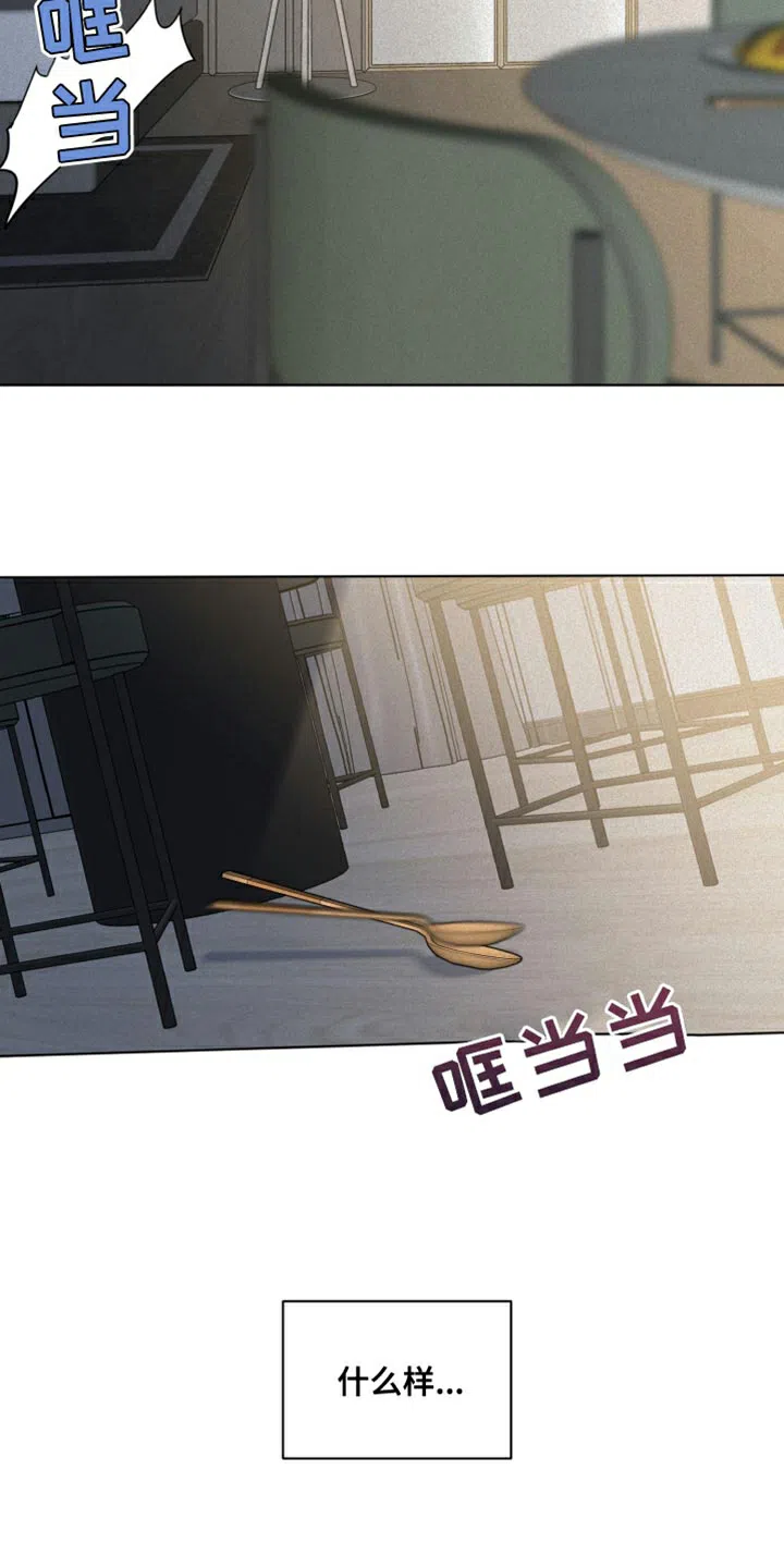 《为我祈祷》第41话 第9页