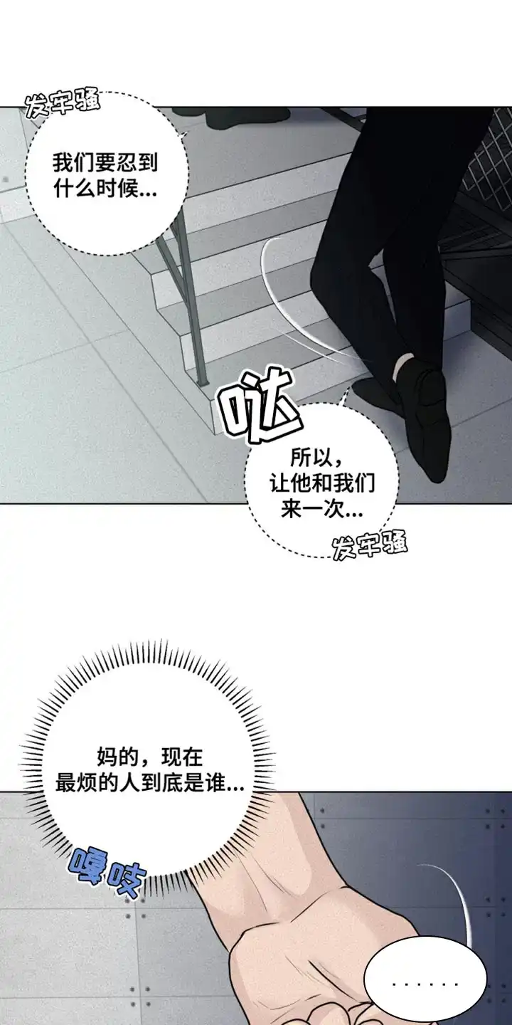 《为我祈祷》第41话 第20页
