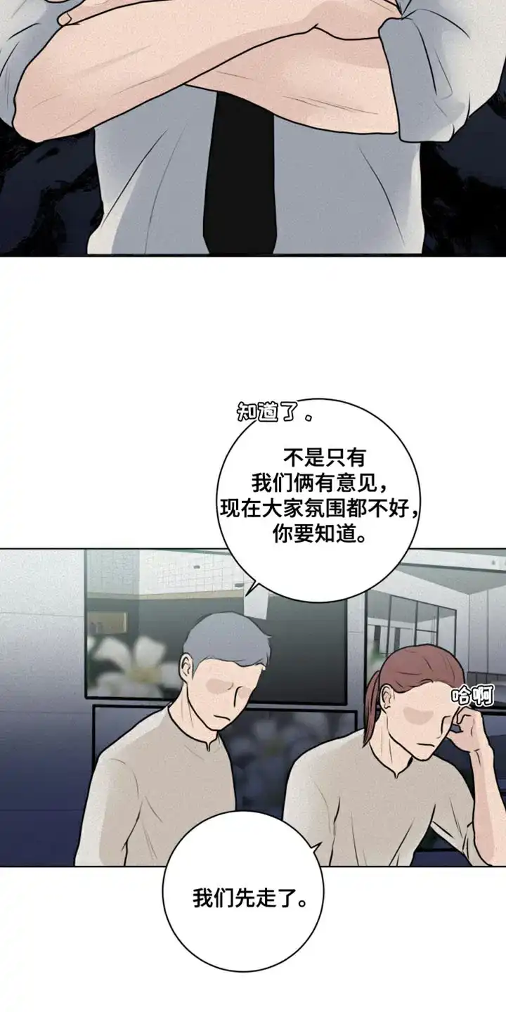 《为我祈祷》第41话 第19页