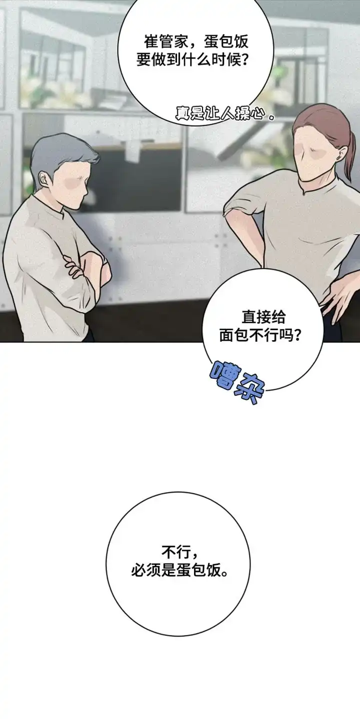 《为我祈祷》第41话 第17页