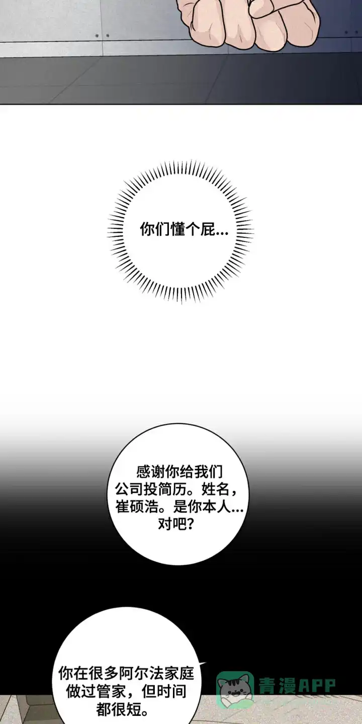 《为我祈祷》第41话 第21页