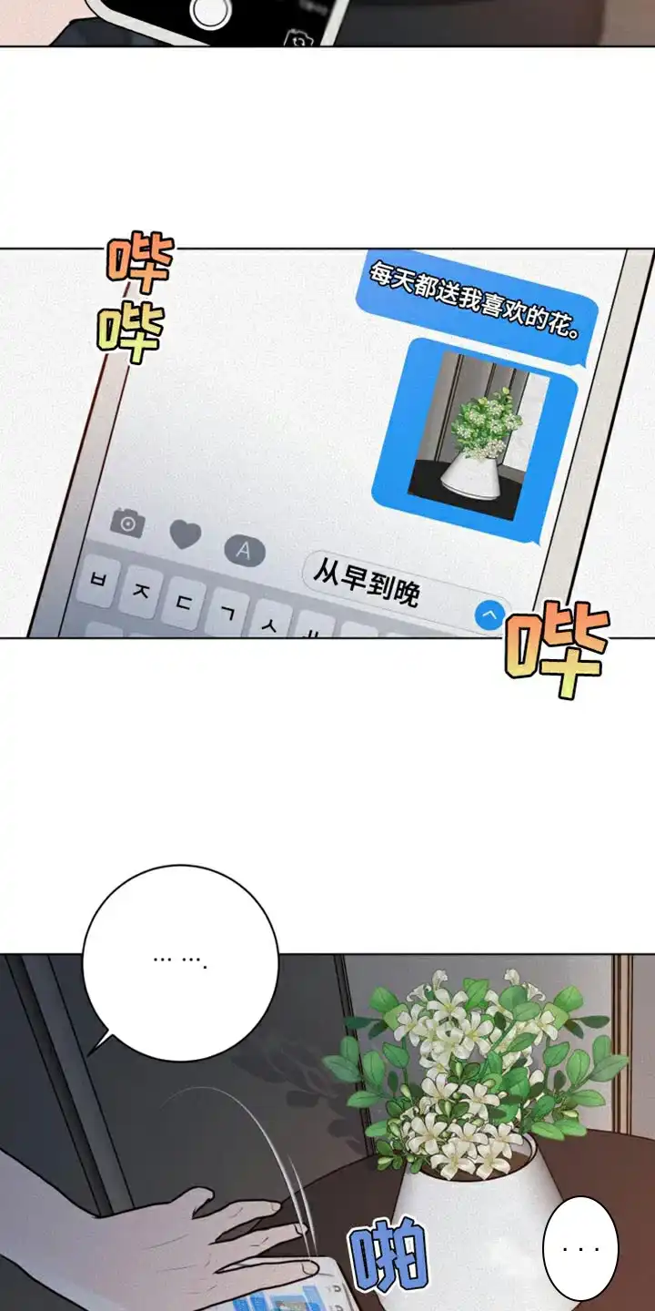 《为我祈祷》第41话 第14页