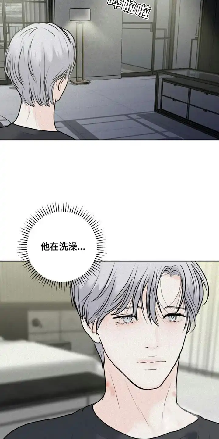 《为我祈祷》第42话 第25页