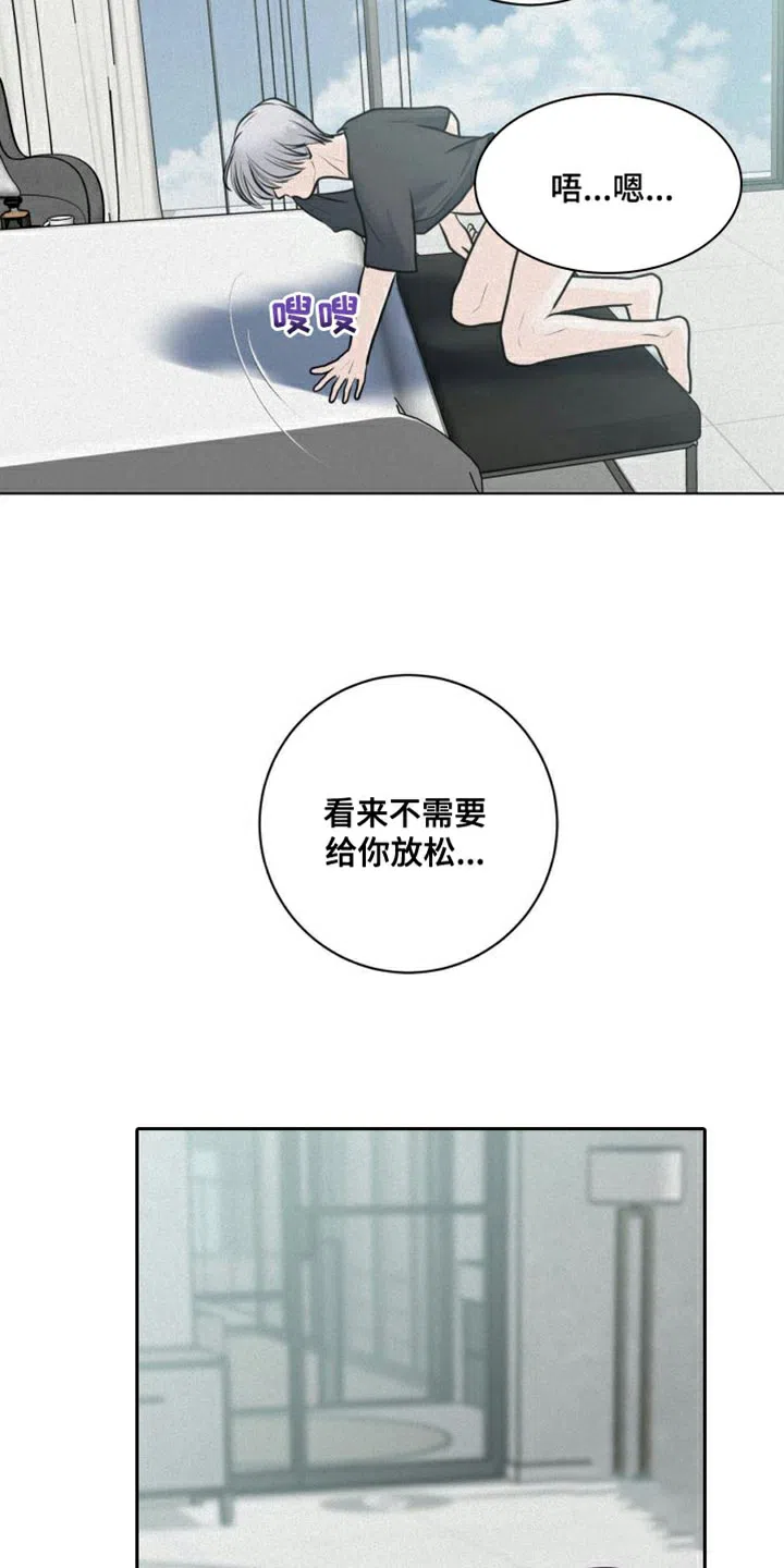 《为我祈祷》第42话 第15页