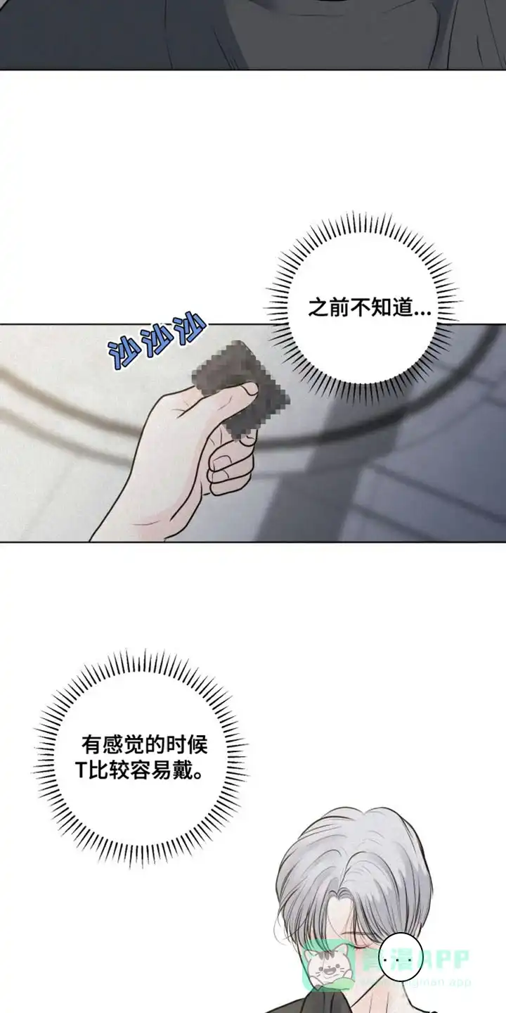 《为我祈祷》第42话 第26页