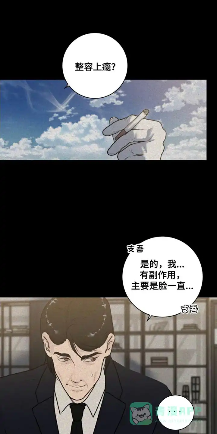 《为我祈祷》第42话 第1页