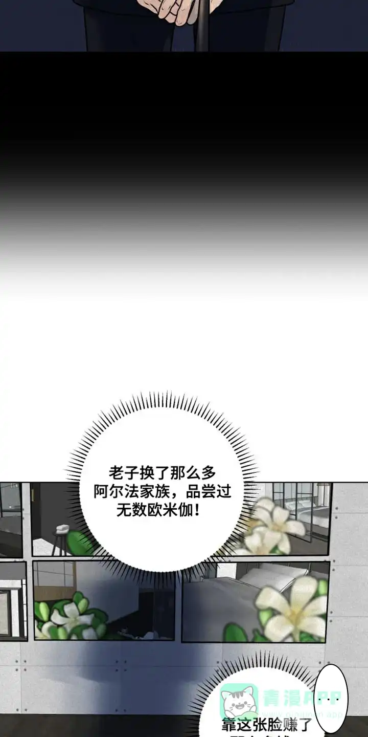 《为我祈祷》第42话 第11页