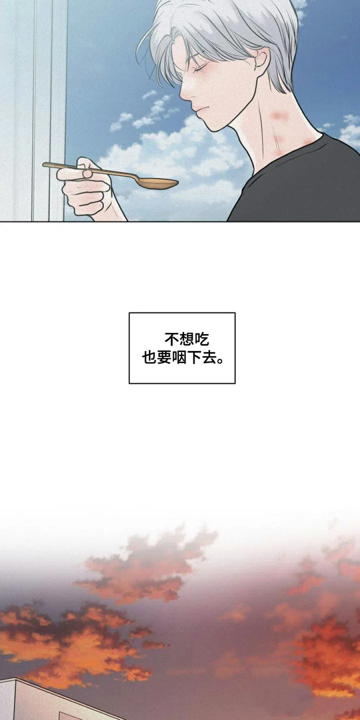 《为我祈祷》第42话 第19页