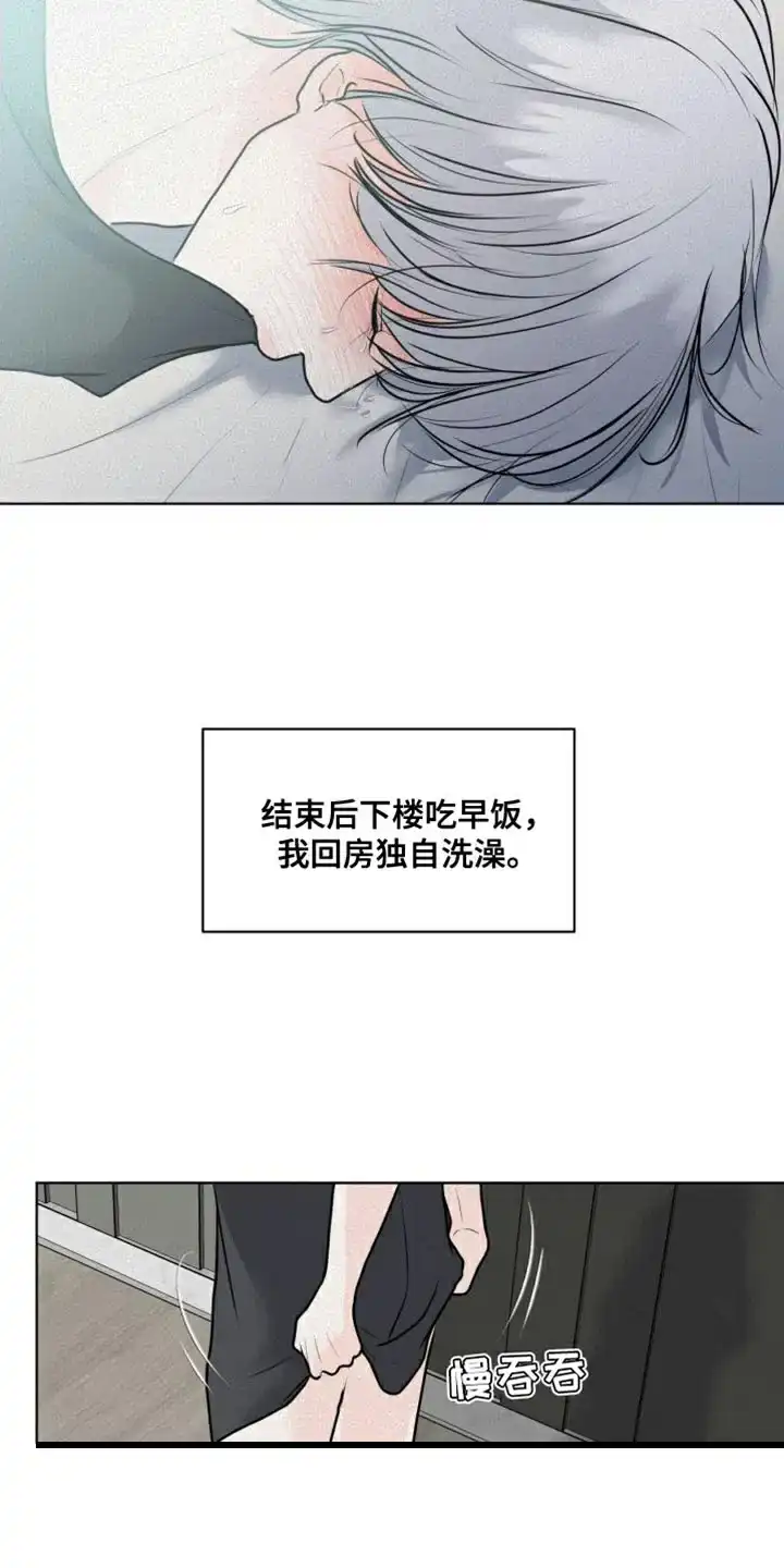 《为我祈祷》第42话 第17页