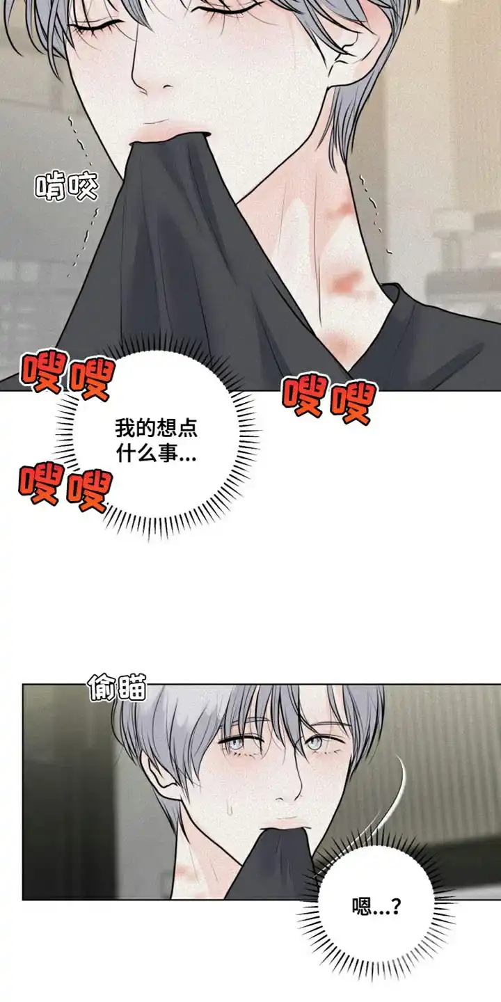 《为我祈祷》第42话 第28页