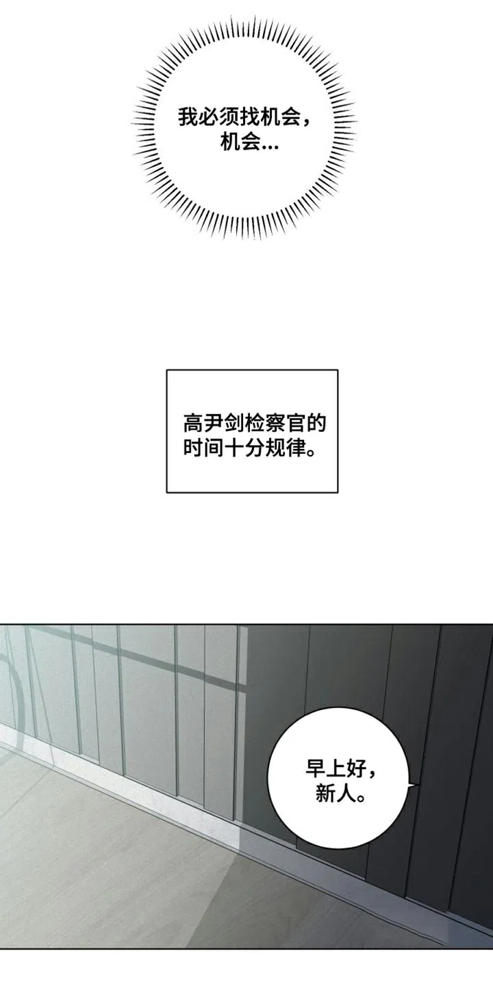 《为我祈祷》第42话 第13页