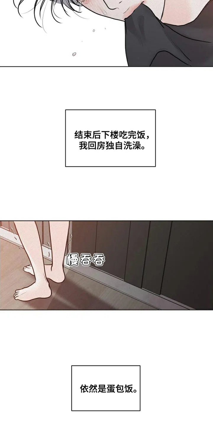 《为我祈祷》第42话 第22页