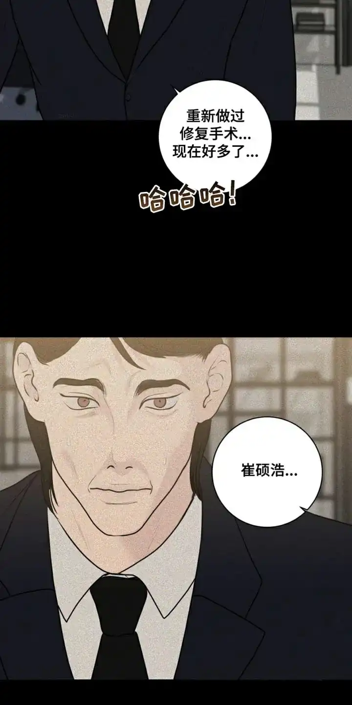 《为我祈祷》第42话 第2页