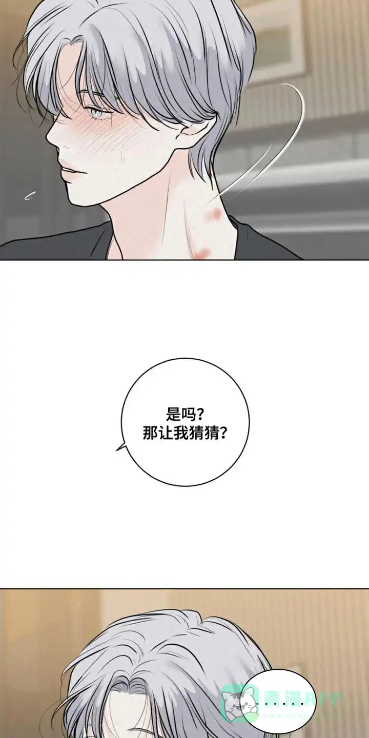 《为我祈祷》第43话 第11页