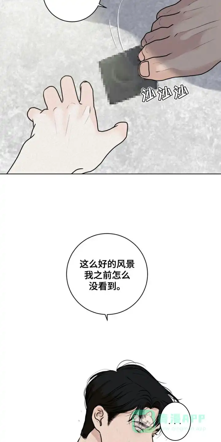 《为我祈祷》第43话 第6页