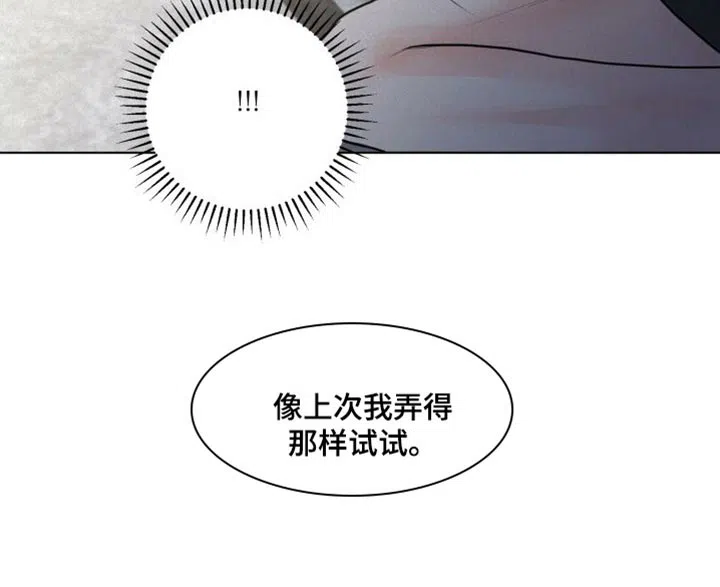 《为我祈祷》第43话 第17页