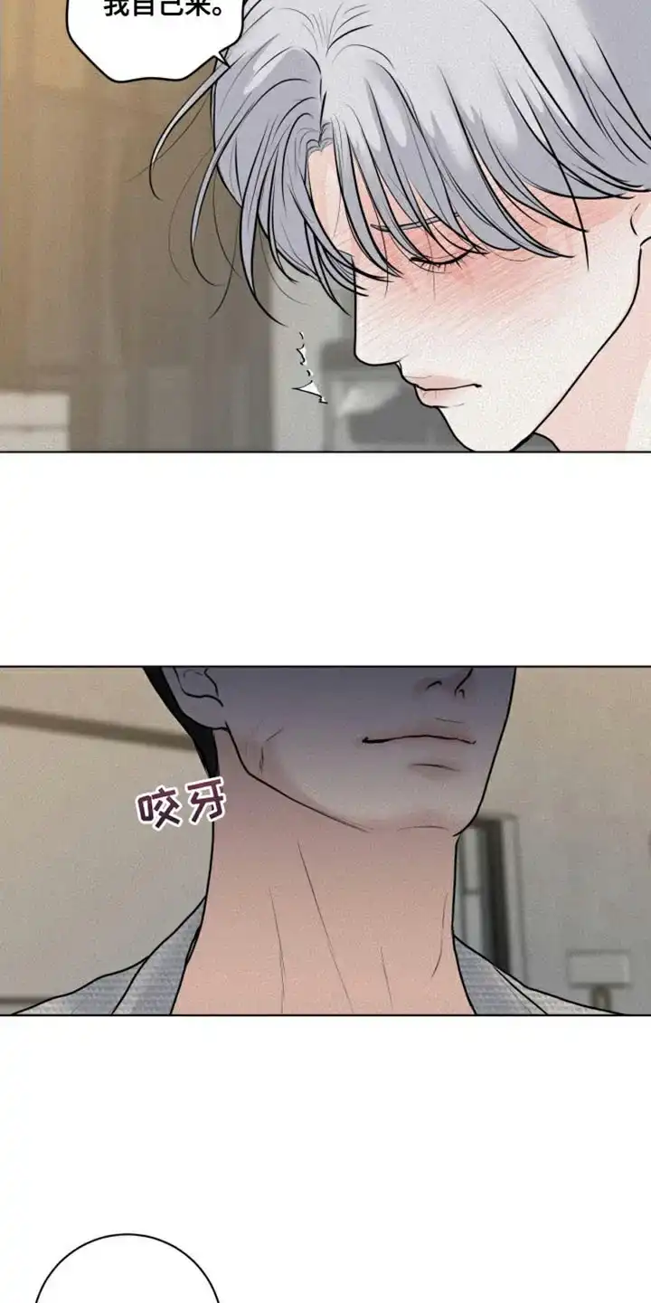 《为我祈祷》第43话 第19页
