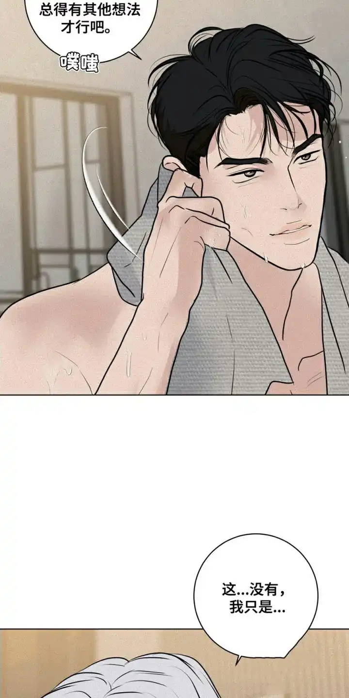 《为我祈祷》第43话 第10页