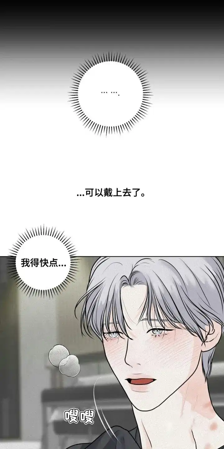 《为我祈祷》第43话 第4页