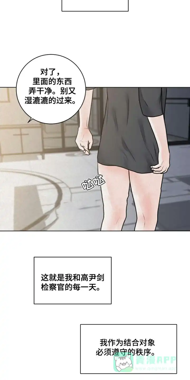 《为我祈祷》第43话 第26页