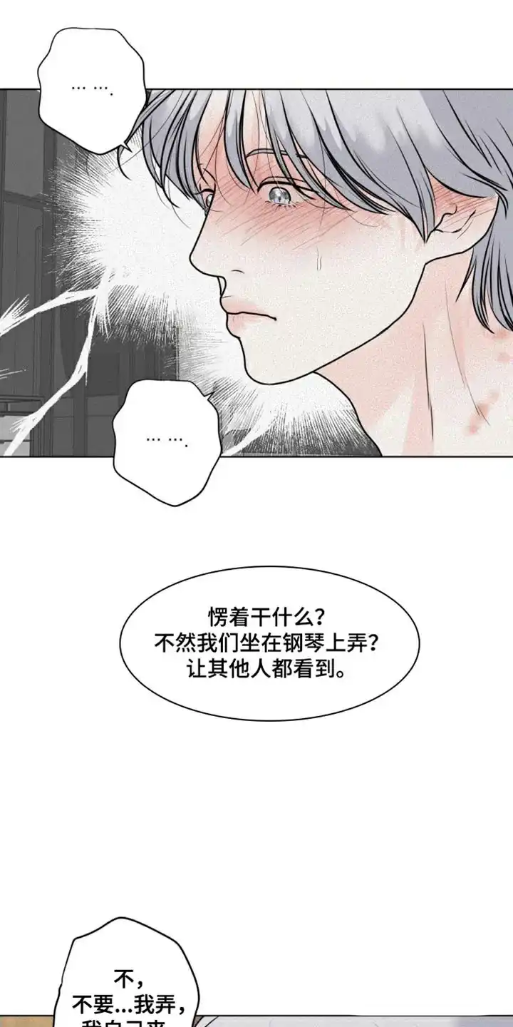 《为我祈祷》第43话 第18页