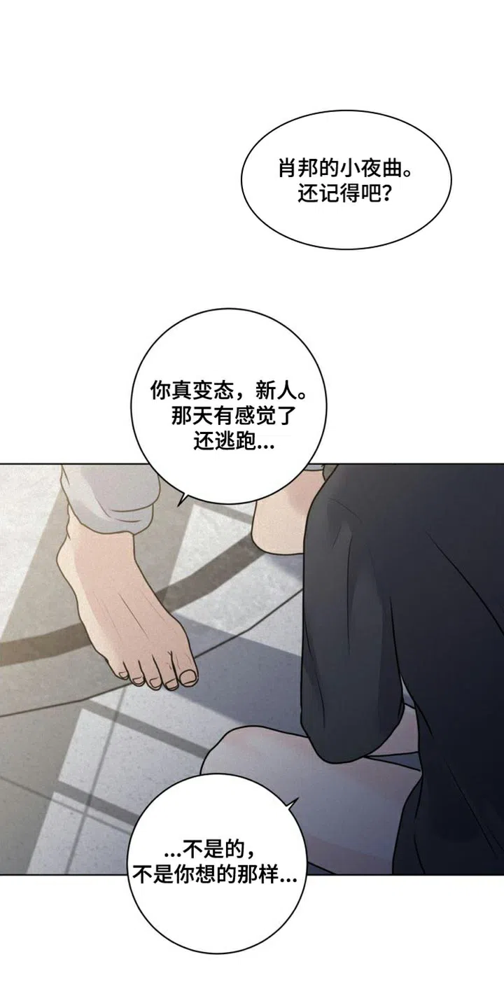 《为我祈祷》第43话 第15页