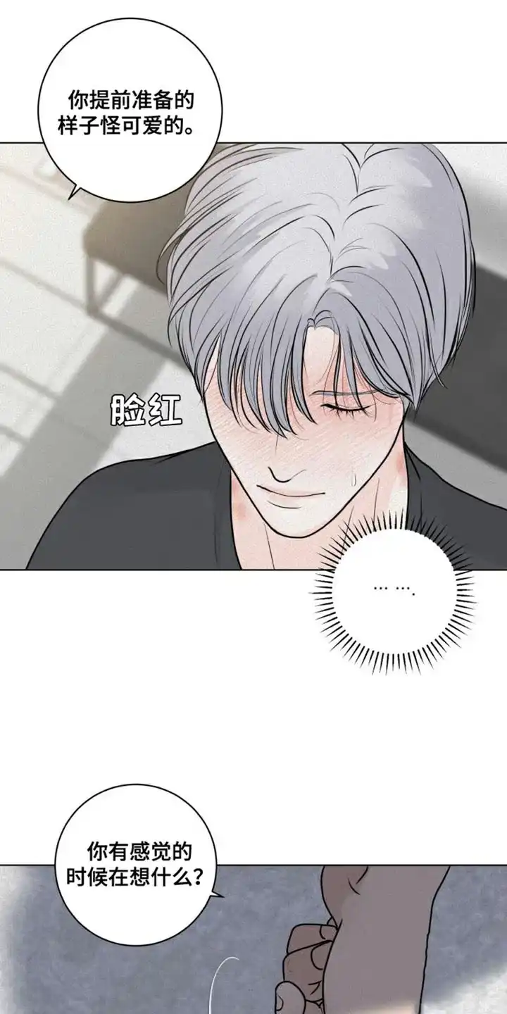 《为我祈祷》第43话 第8页
