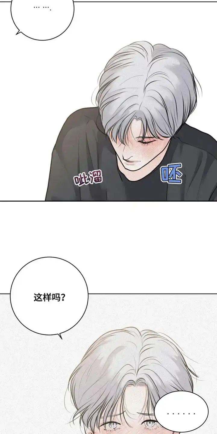 《为我祈祷》第43话 第20页