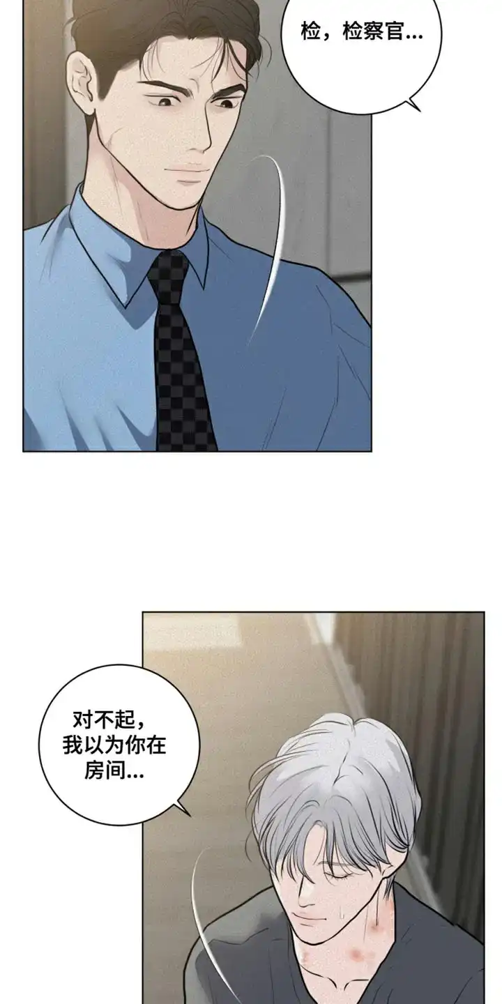 《为我祈祷》第44话 第14页