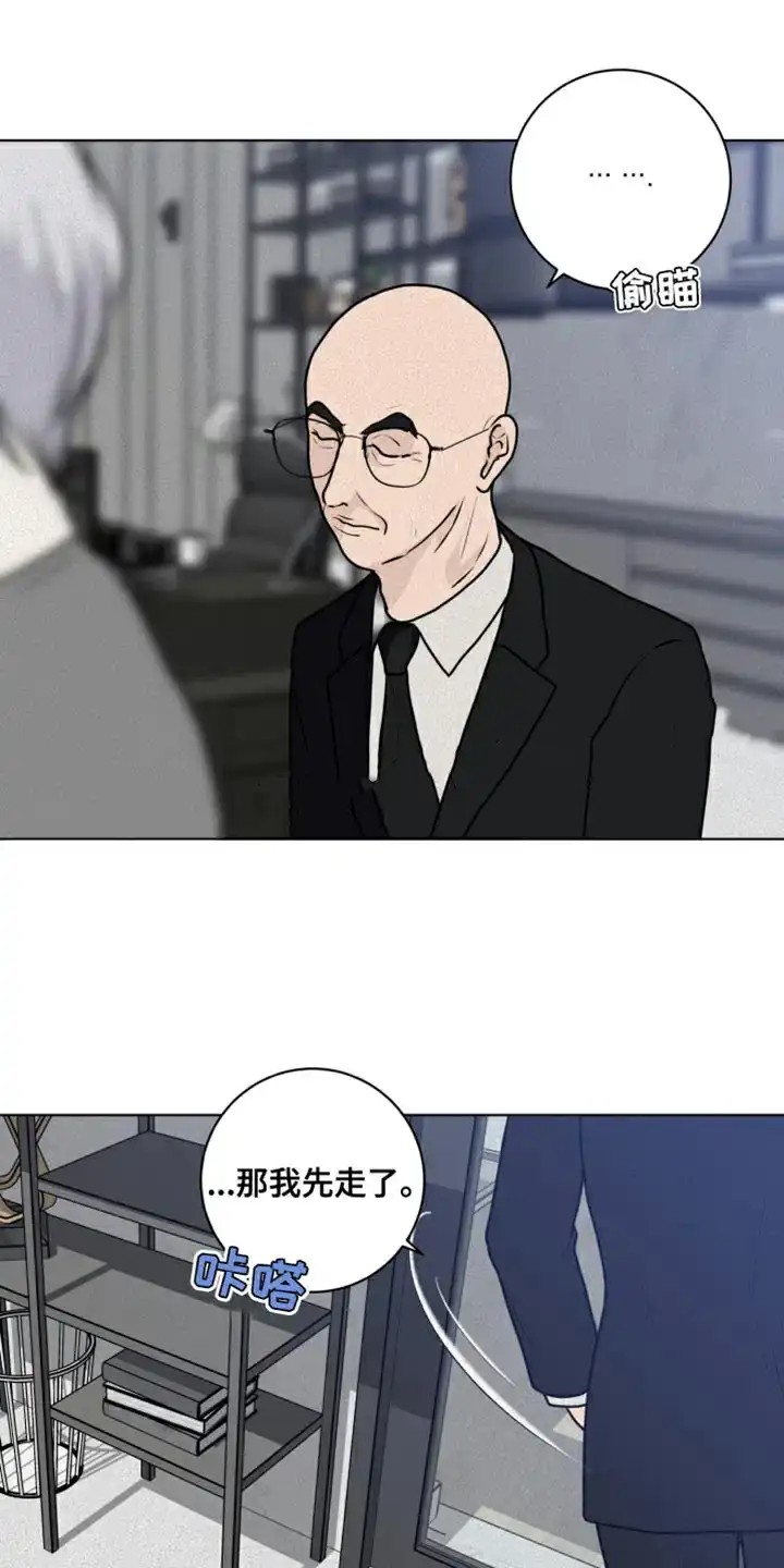 《为我祈祷》第44话 第30页