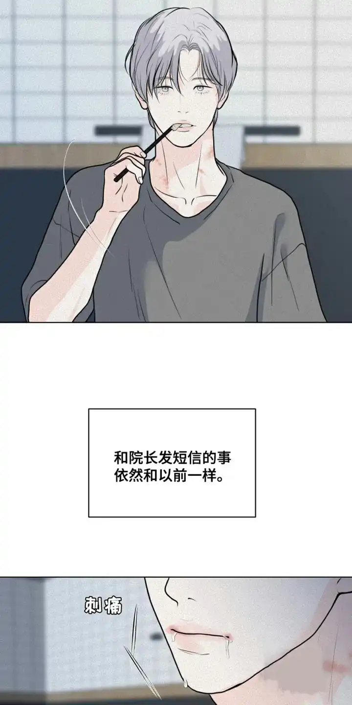 《为我祈祷》第44话 第5页