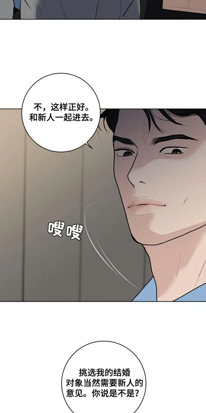 《为我祈祷》第44话 第17页