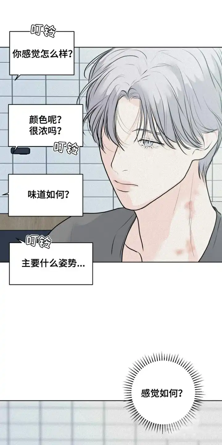 《为我祈祷》第44话 第4页