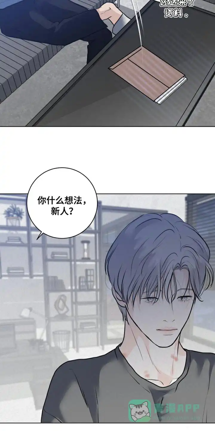 《为我祈祷》第44话 第21页