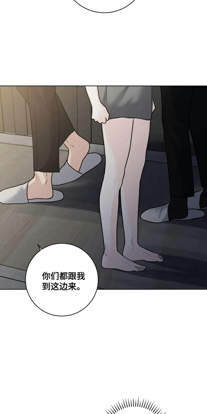 《为我祈祷》第44话 第18页