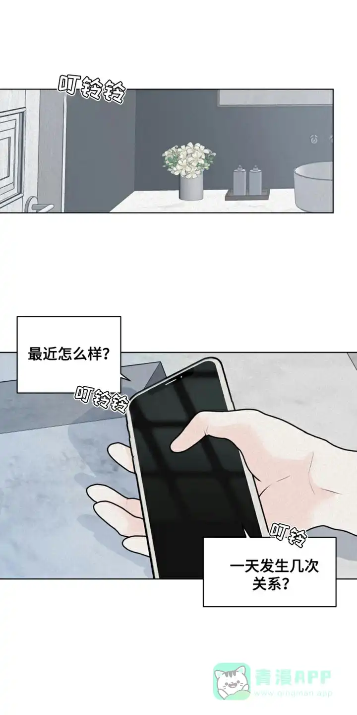 《为我祈祷》第44话 第1页