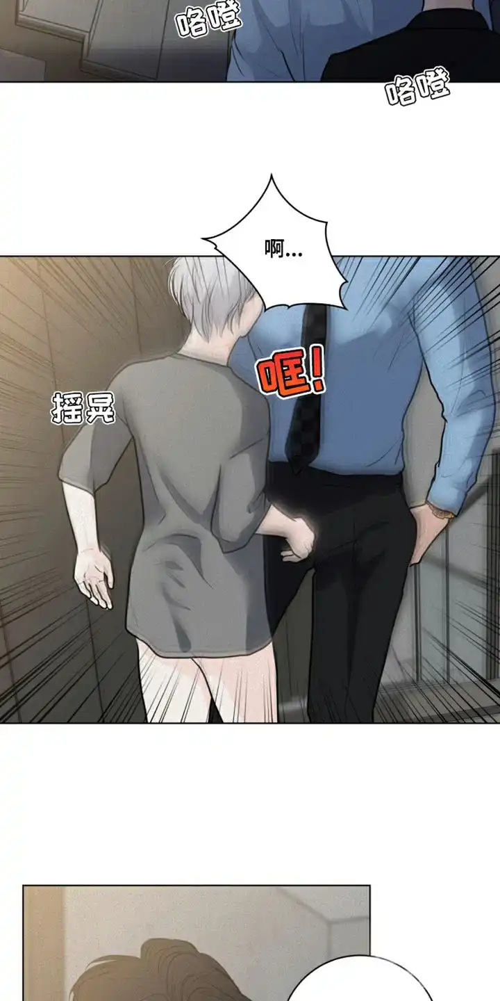 《为我祈祷》第44话 第13页
