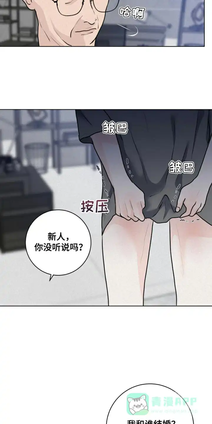 《为我祈祷》第44话 第26页