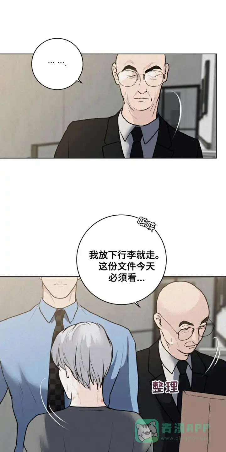 《为我祈祷》第44话 第16页