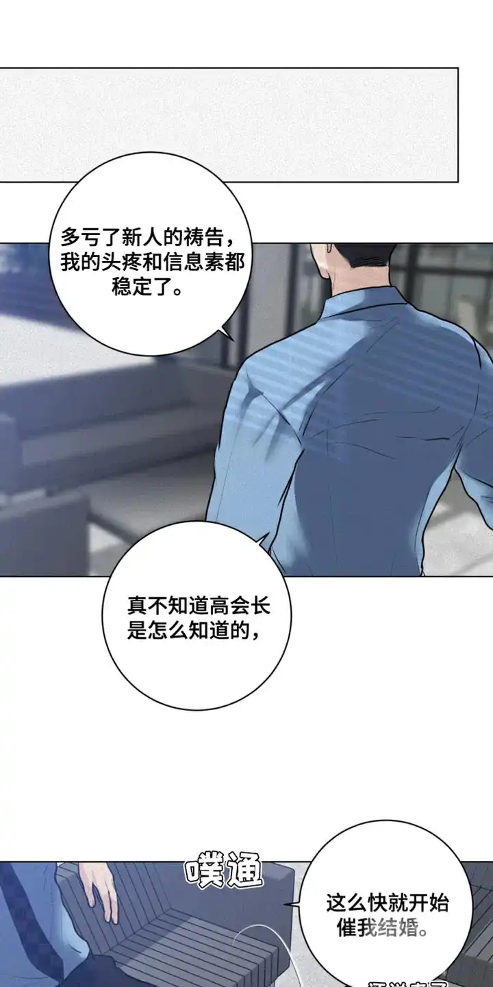 《为我祈祷》第44话 第20页