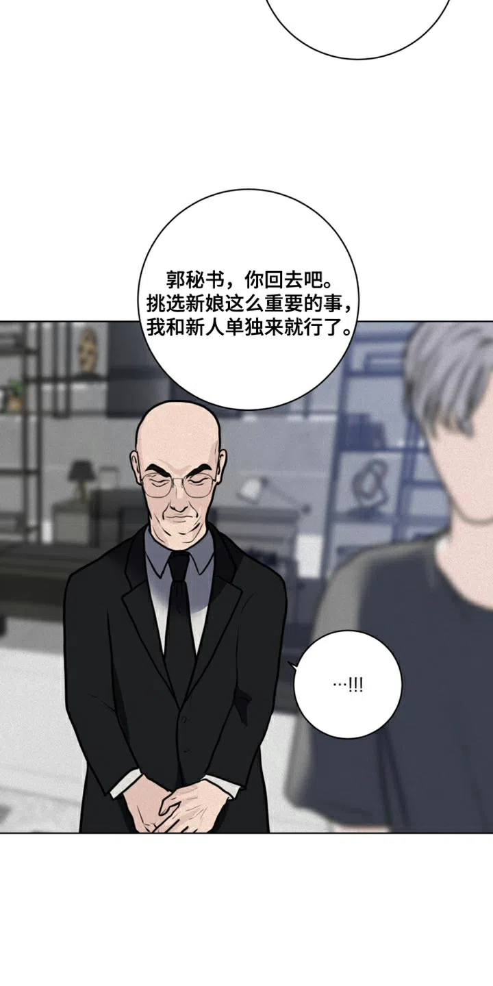 《为我祈祷》第44话 第29页