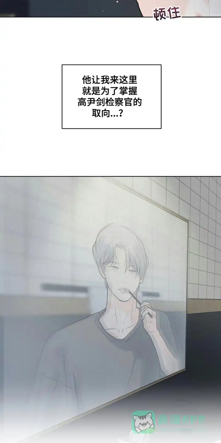 《为我祈祷》第44话 第6页