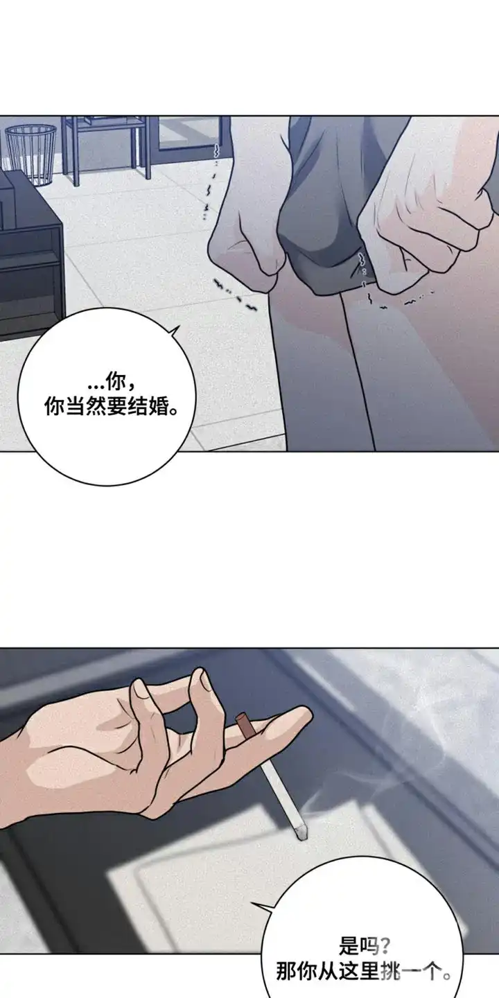 《为我祈祷》第44话 第28页