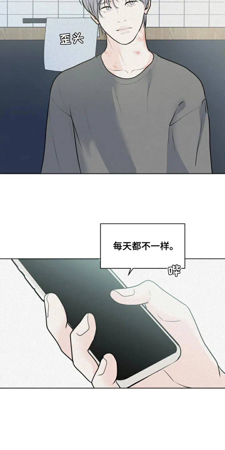 《为我祈祷》第44话 第3页