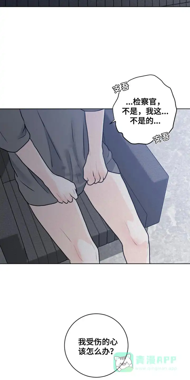 《为我祈祷》第45话 第31页