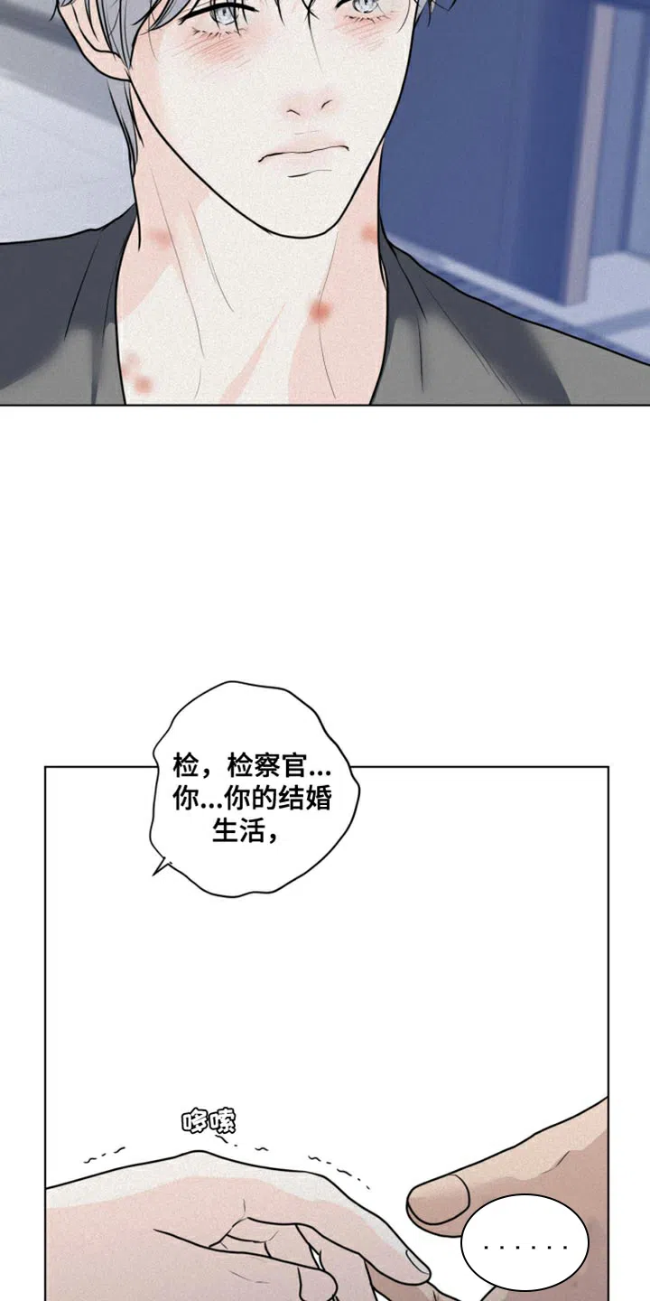 《为我祈祷》第45话 第15页