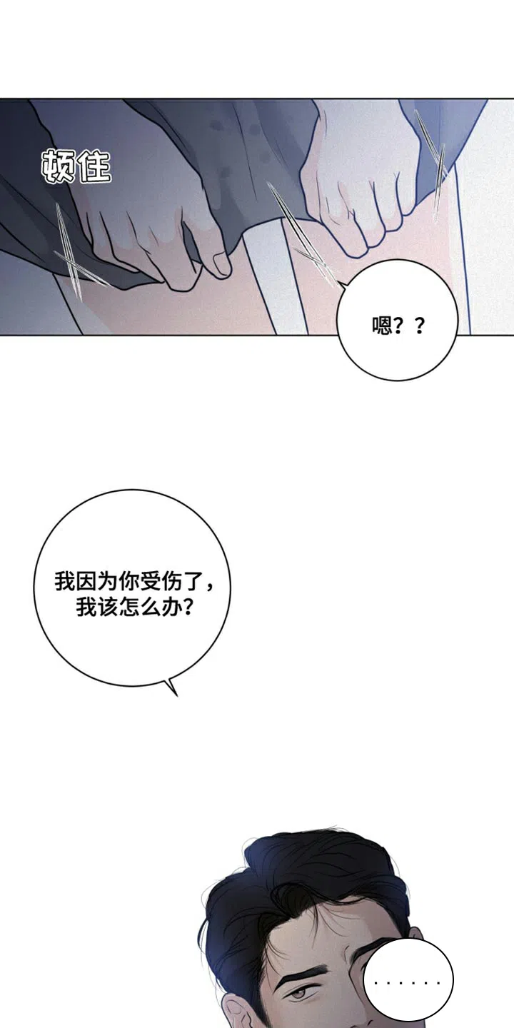 《为我祈祷》第45话 第32页